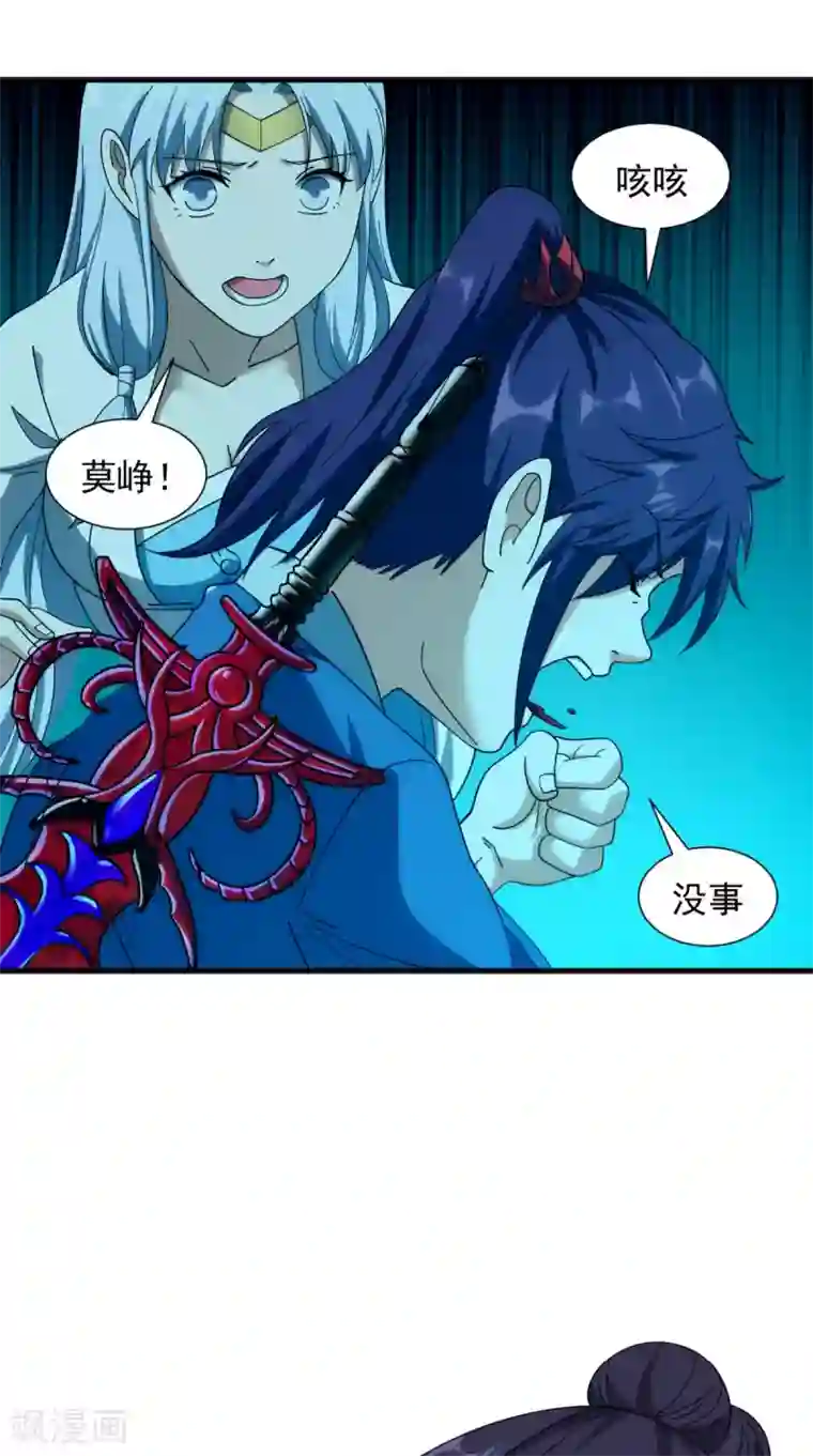 极武玄帝第101话 解决火章鱼