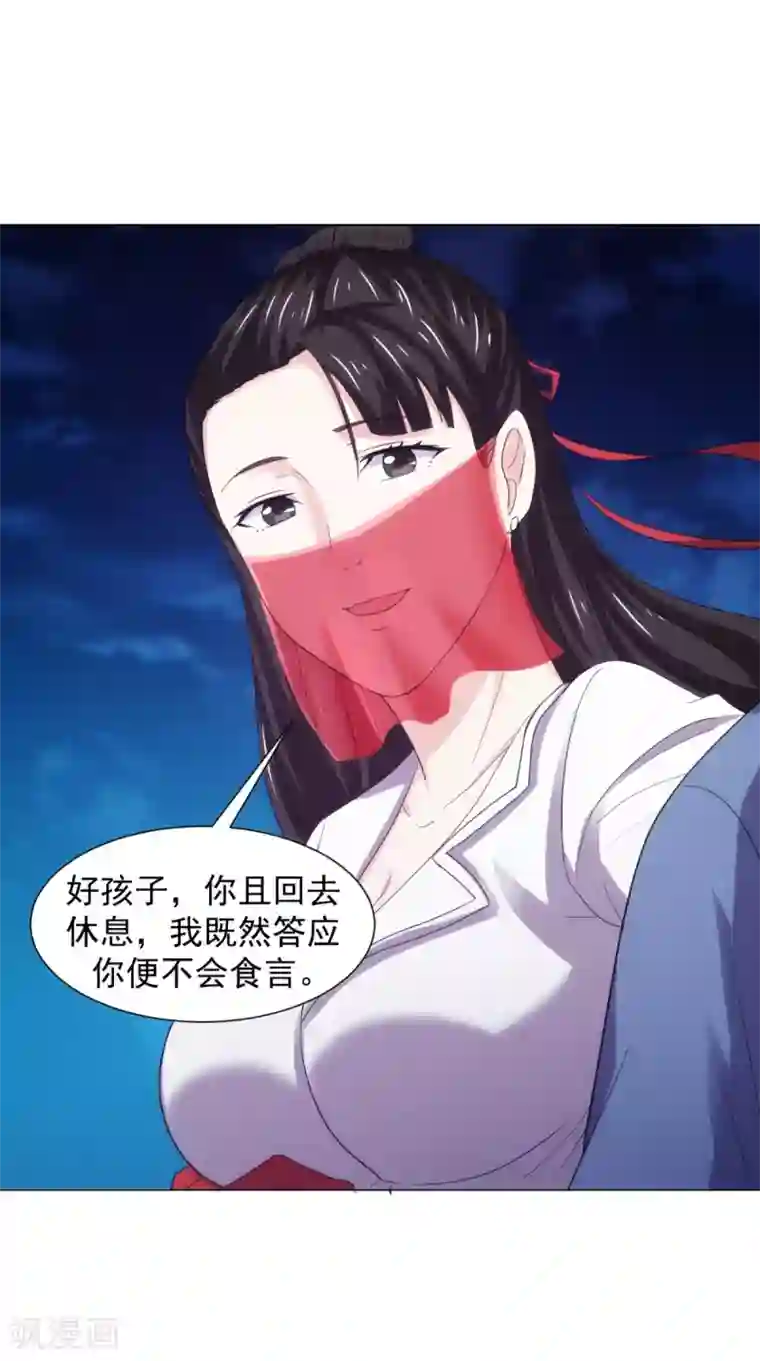 极武玄帝第101话 解决火章鱼