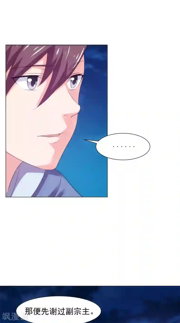 极武玄帝第101话 解决火章鱼