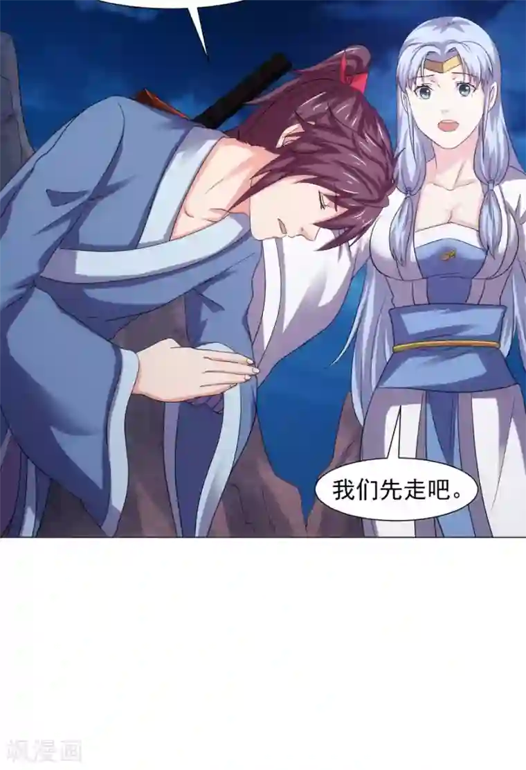 极武玄帝第101话 解决火章鱼