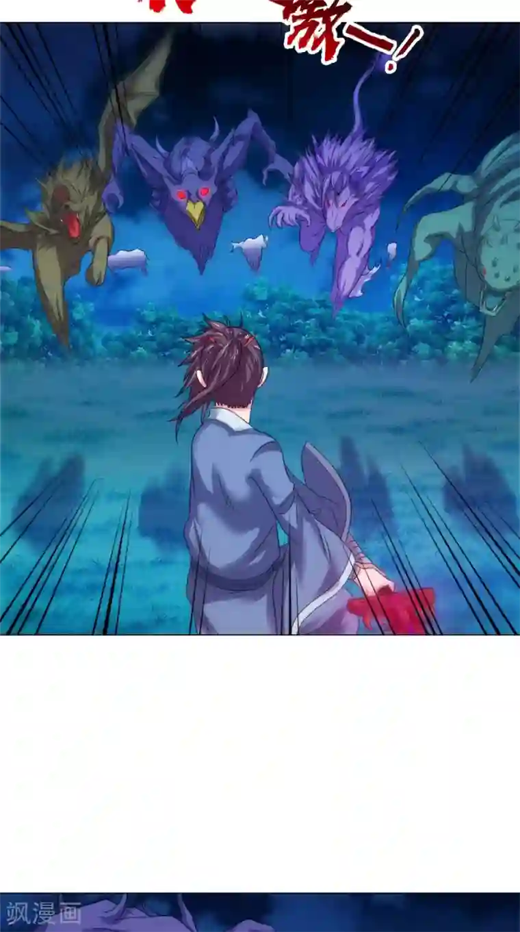 极武玄帝第101话 解决火章鱼