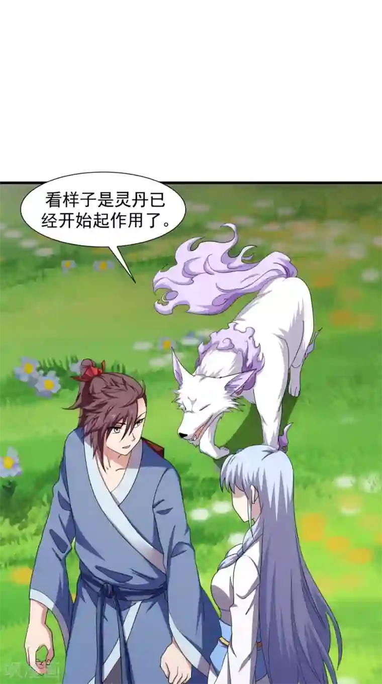 极武玄帝第102话 勇闯火焰山