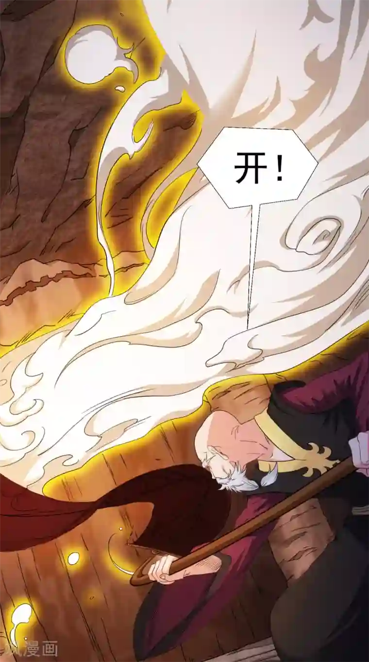 极武玄帝第102话 勇闯火焰山