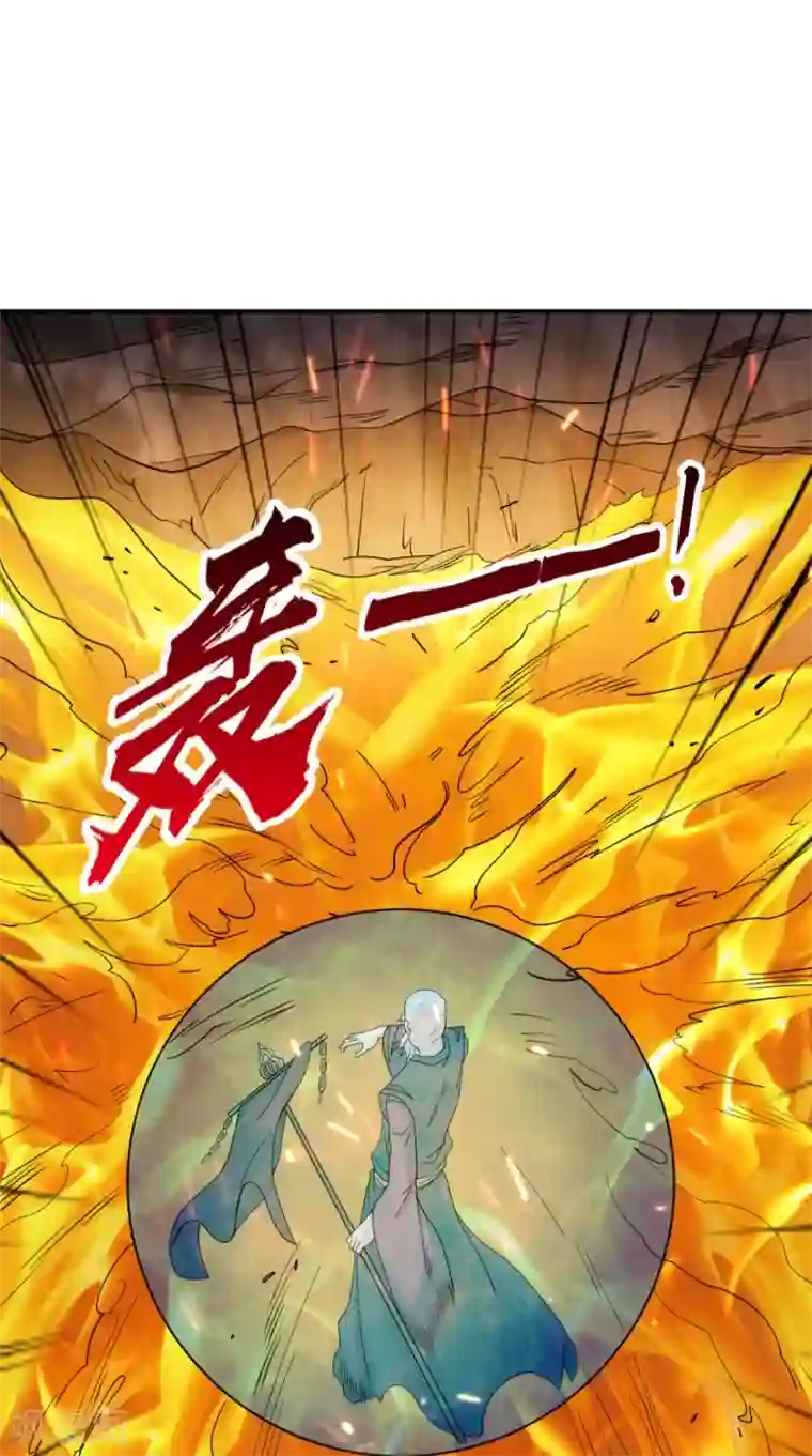 极武玄帝第102话 勇闯火焰山