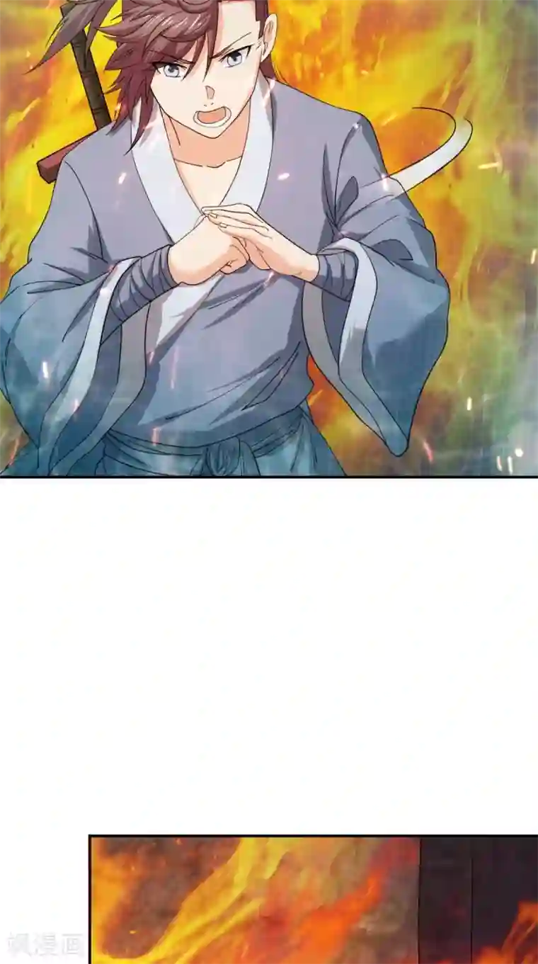 极武玄帝第102话 勇闯火焰山