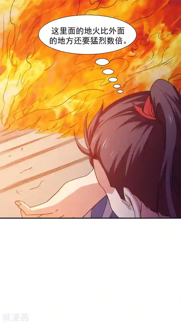 极武玄帝第102话 勇闯火焰山