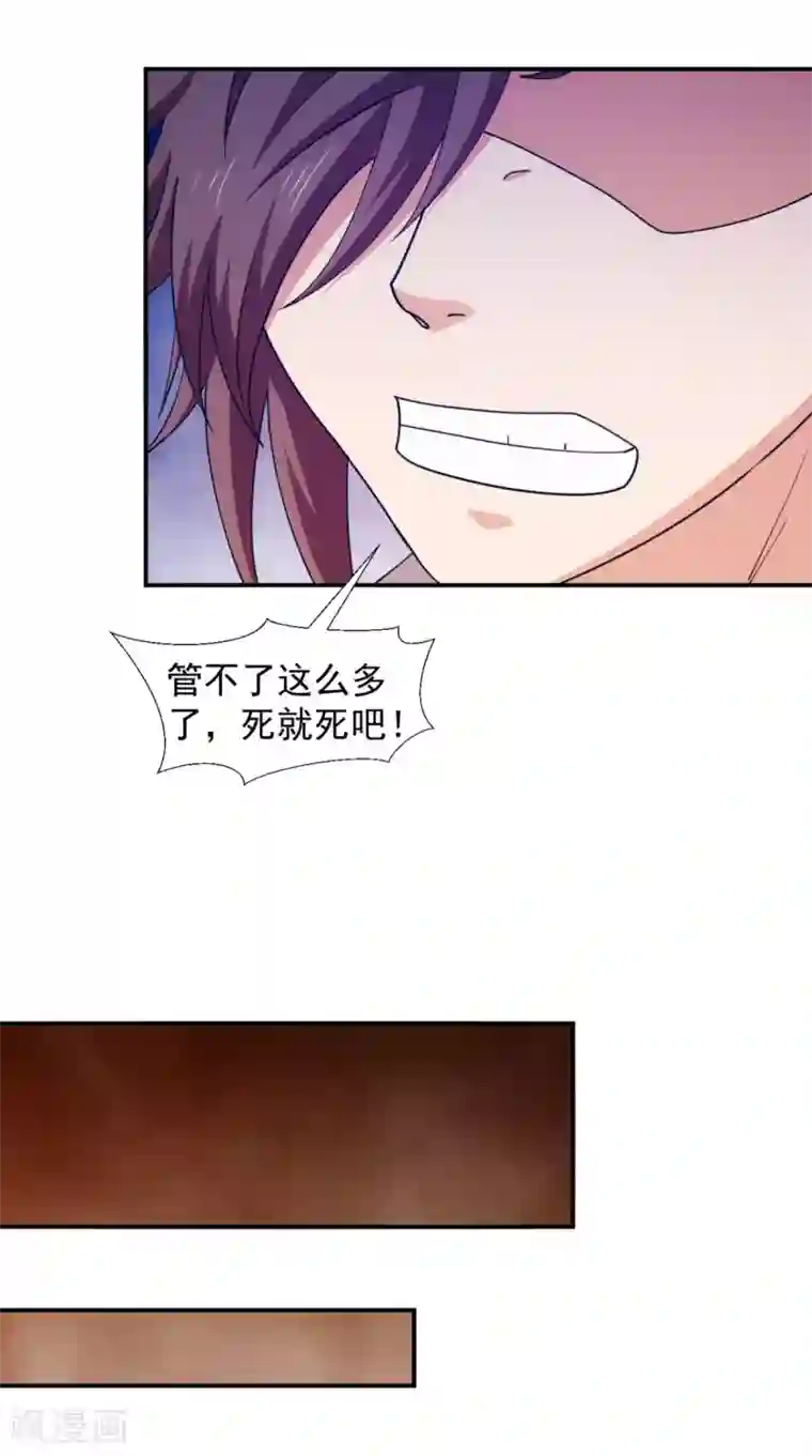 极武玄帝第102话 勇闯火焰山