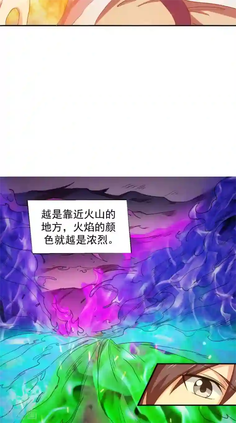 极武玄帝第102话 勇闯火焰山