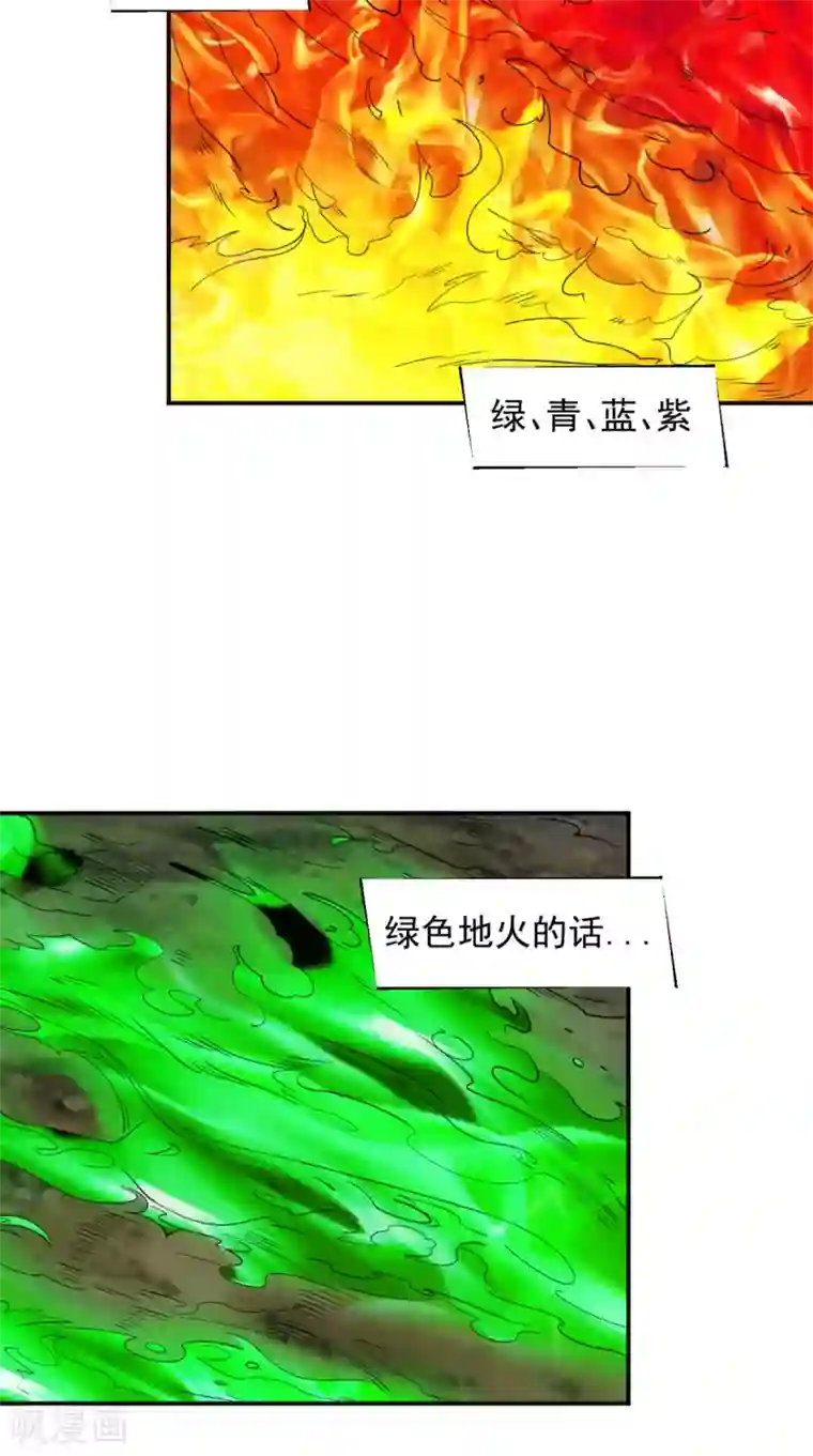 极武玄帝第102话 勇闯火焰山