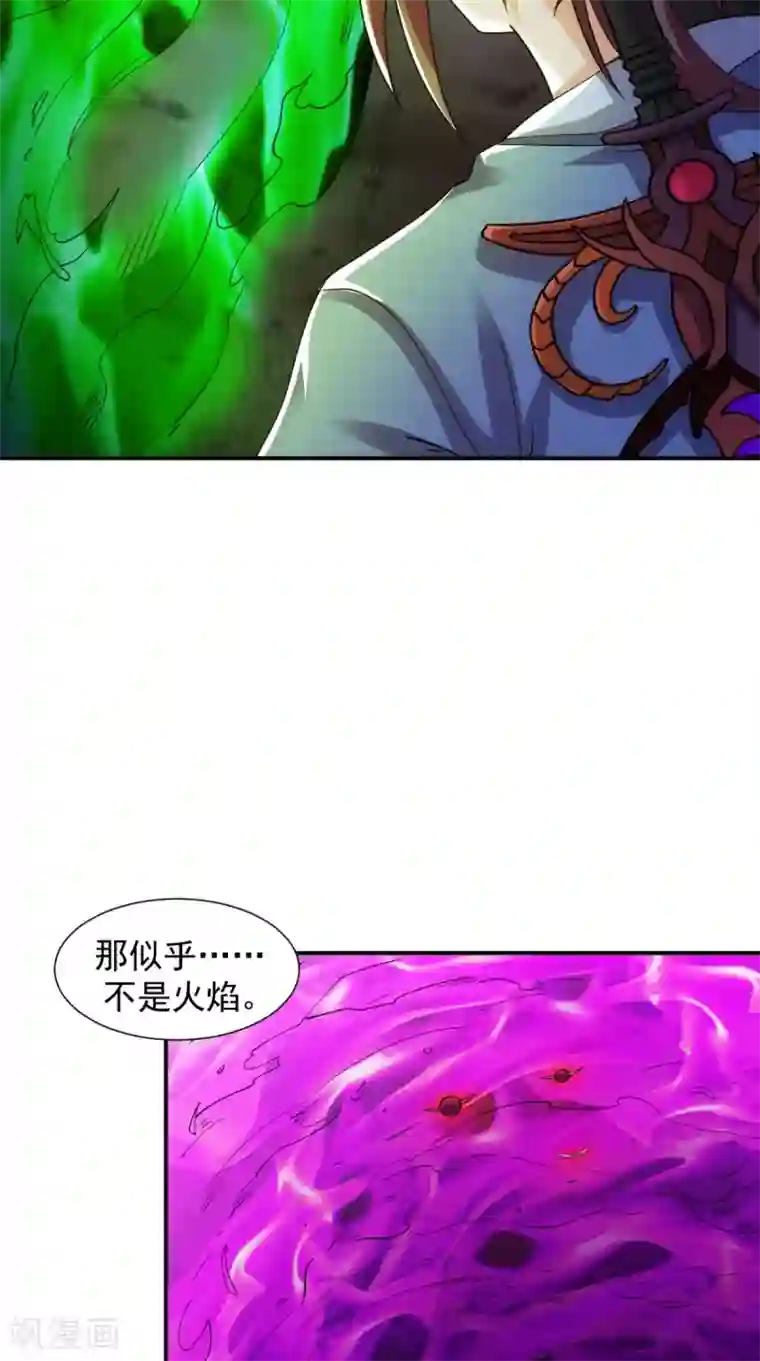 极武玄帝第102话 勇闯火焰山
