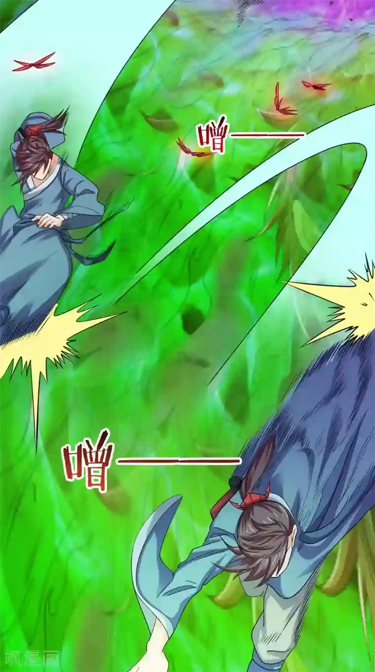 极武玄帝第102话 勇闯火焰山