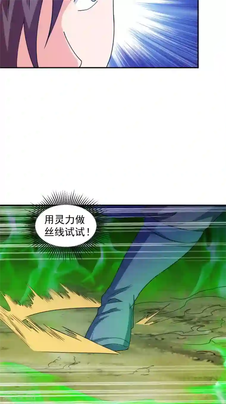 极武玄帝第102话 勇闯火焰山