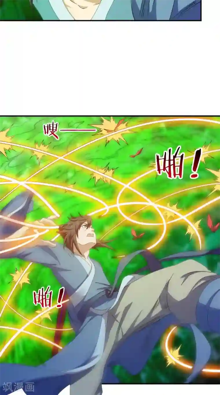 极武玄帝第102话 勇闯火焰山