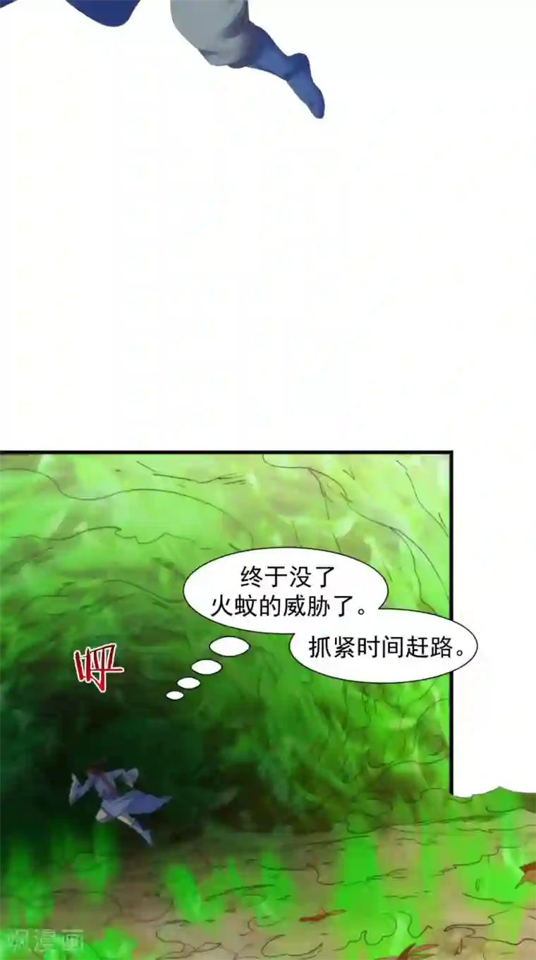 极武玄帝第102话 勇闯火焰山