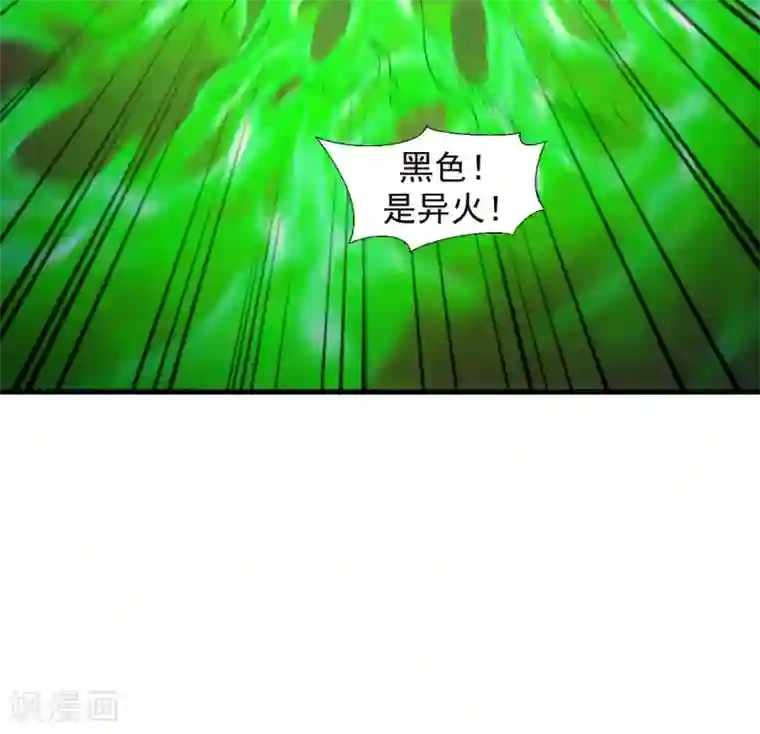 极武玄帝第102话 勇闯火焰山