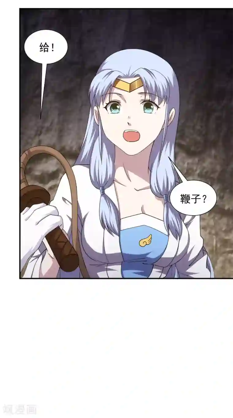 极武玄帝第104话 异火