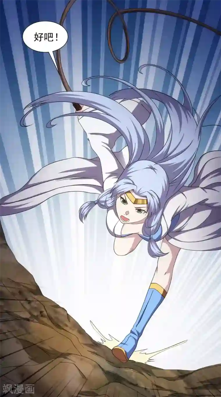 极武玄帝第104话 异火