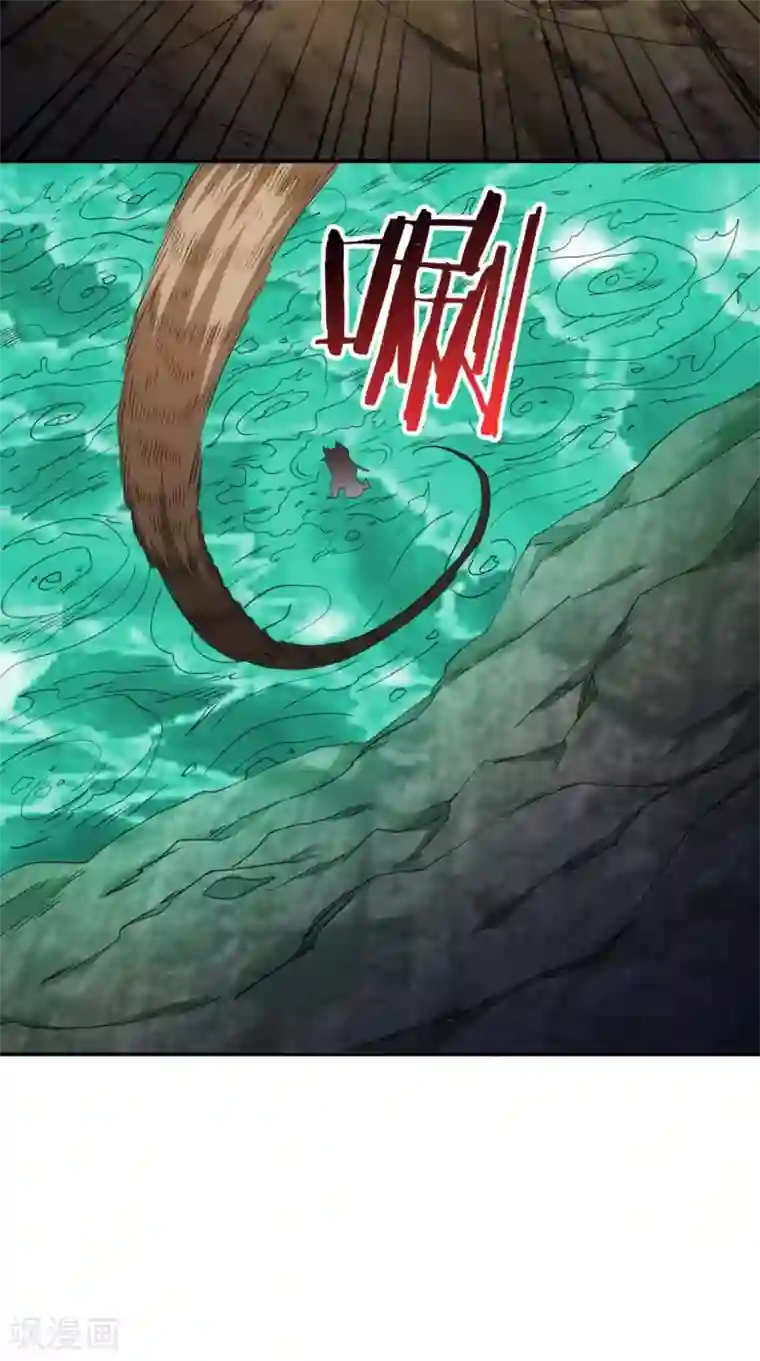 极武玄帝第104话 异火
