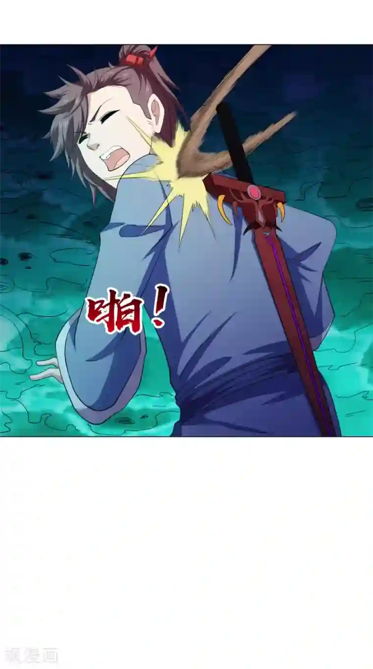 极武玄帝第104话 异火