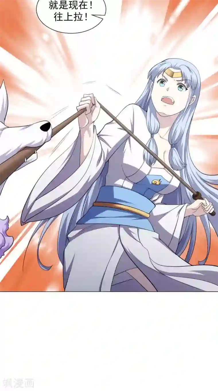极武玄帝第104话 异火