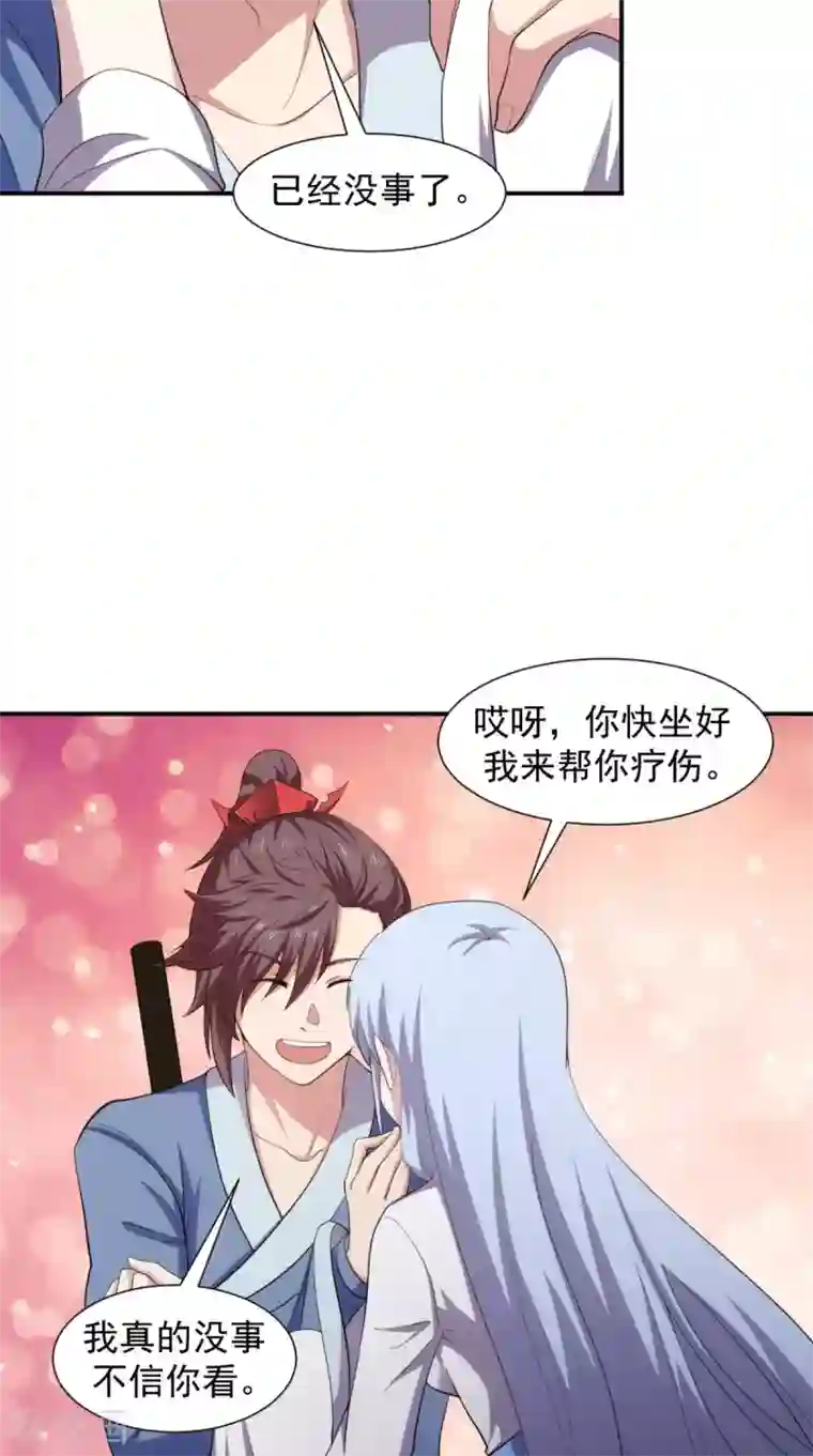 极武玄帝第104话 异火
