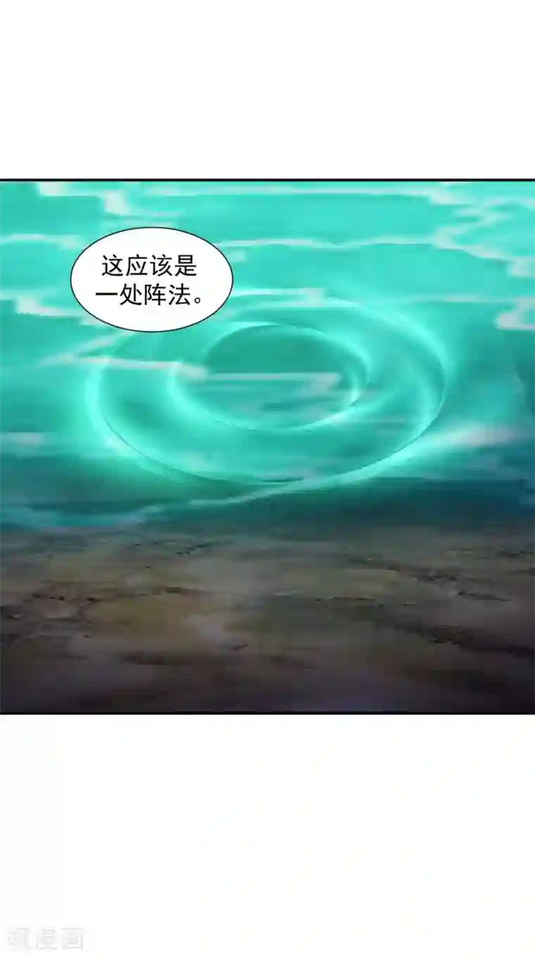 极武玄帝第104话 异火