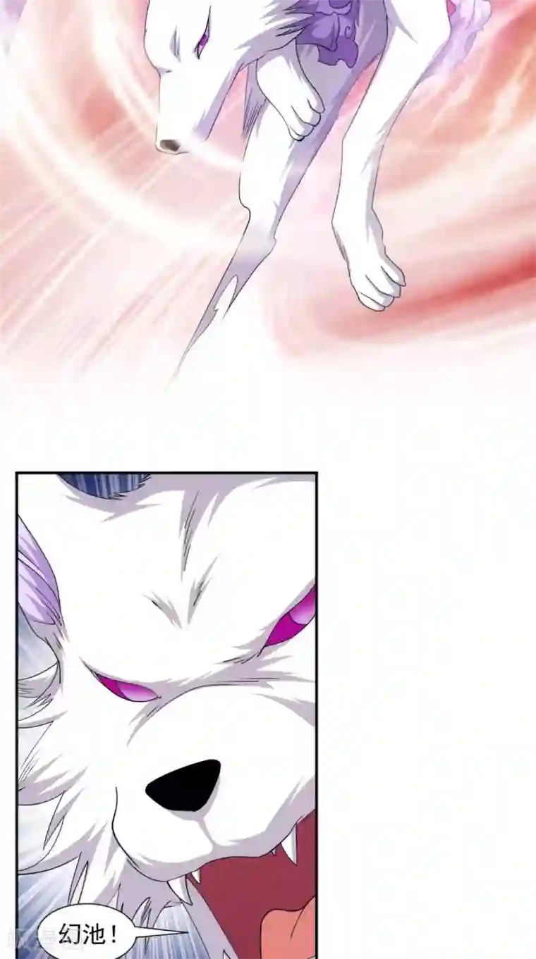 极武玄帝第104话 异火