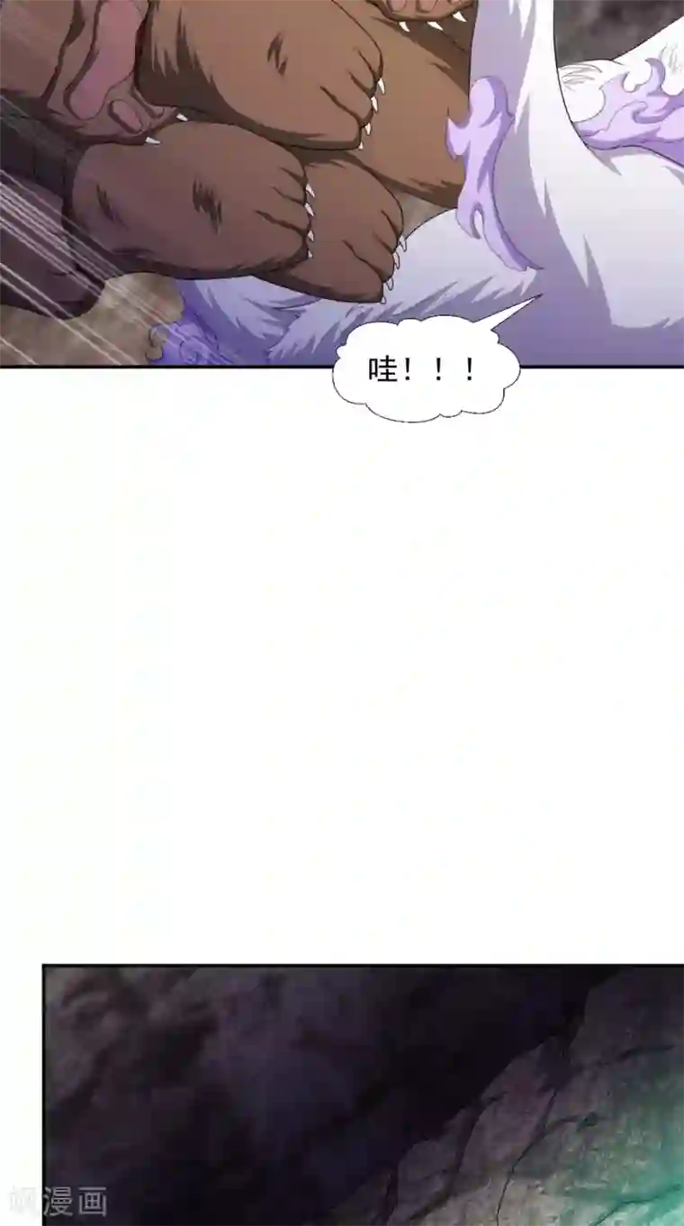 极武玄帝第104话 异火