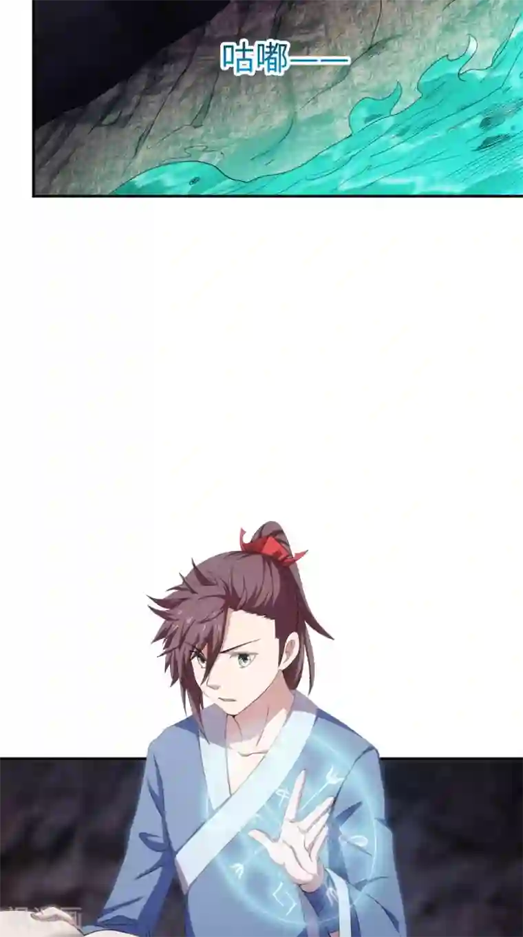 极武玄帝第104话 异火