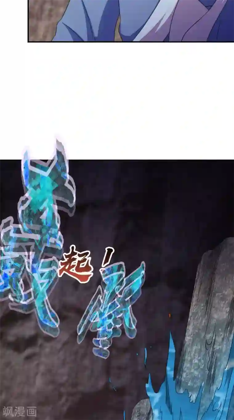极武玄帝第104话 异火