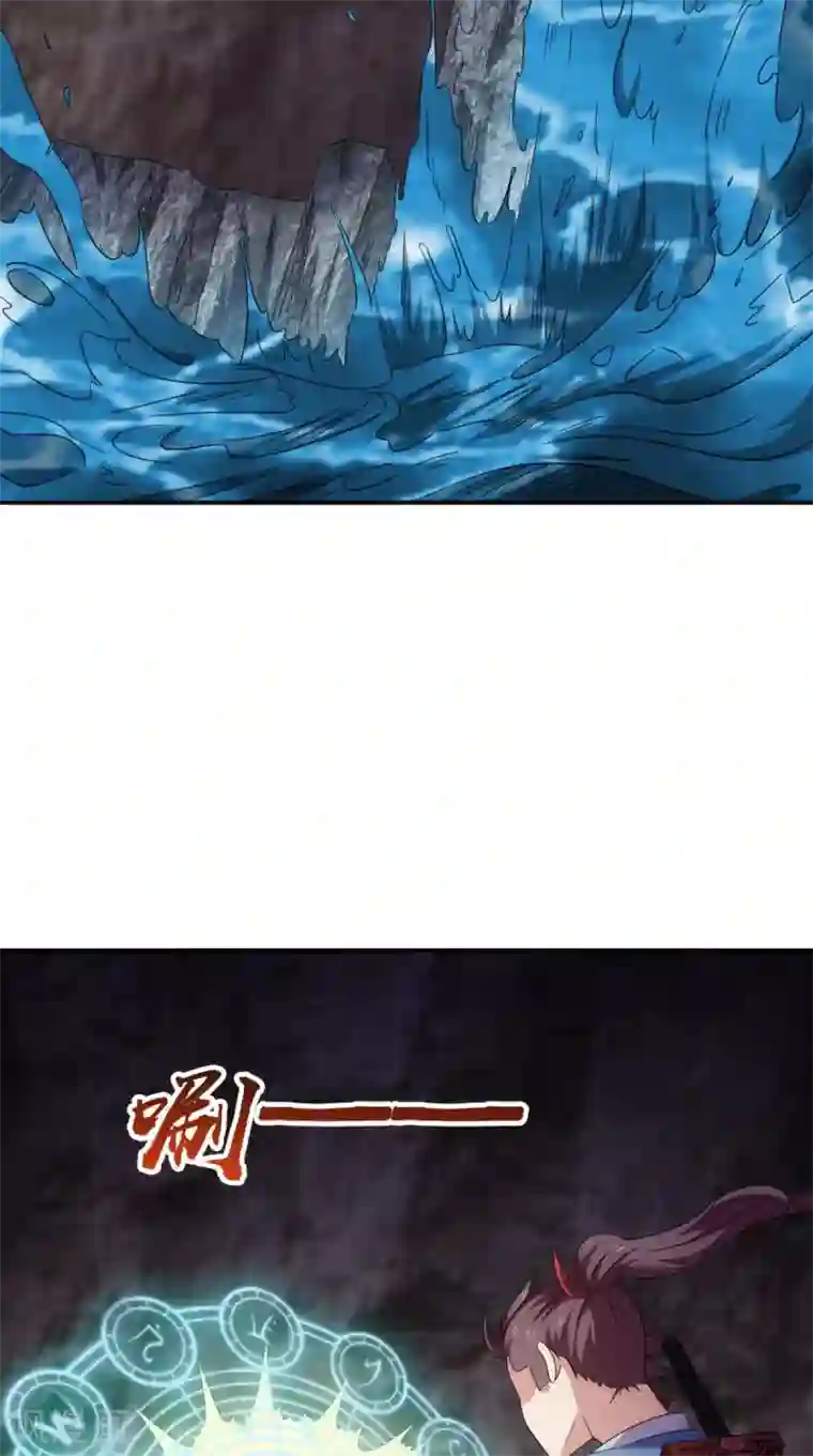 极武玄帝第104话 异火