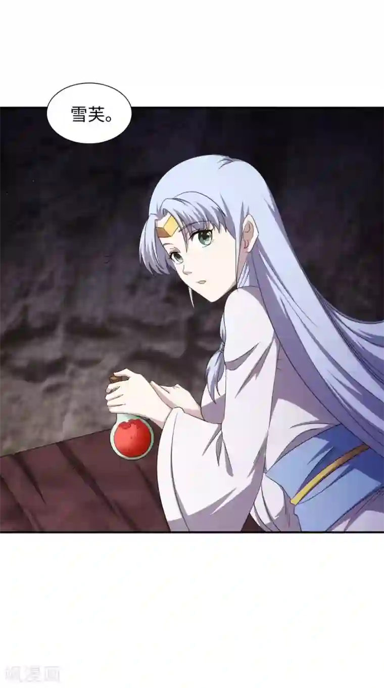 极武玄帝第104话 异火