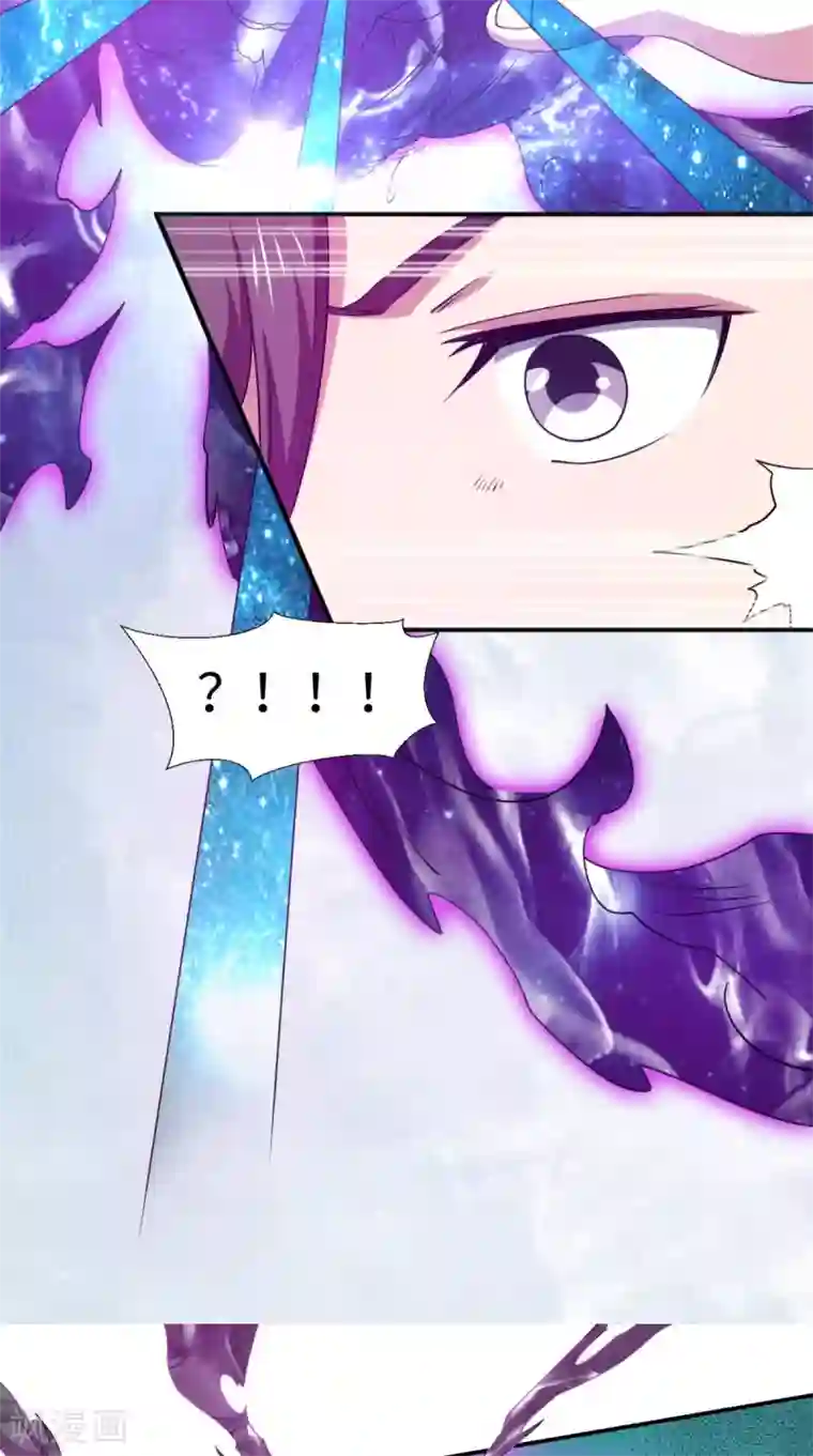 极武玄帝第104话 异火