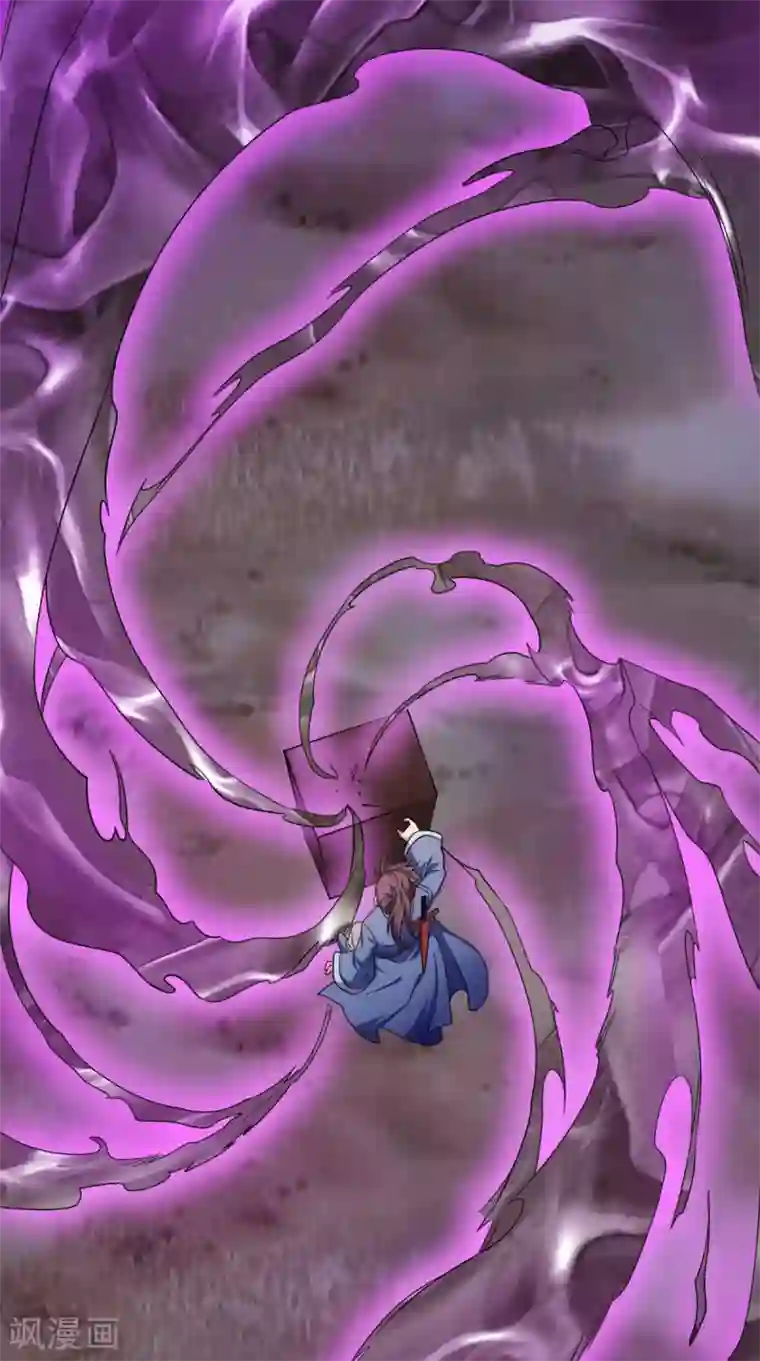 极武玄帝第104话 异火