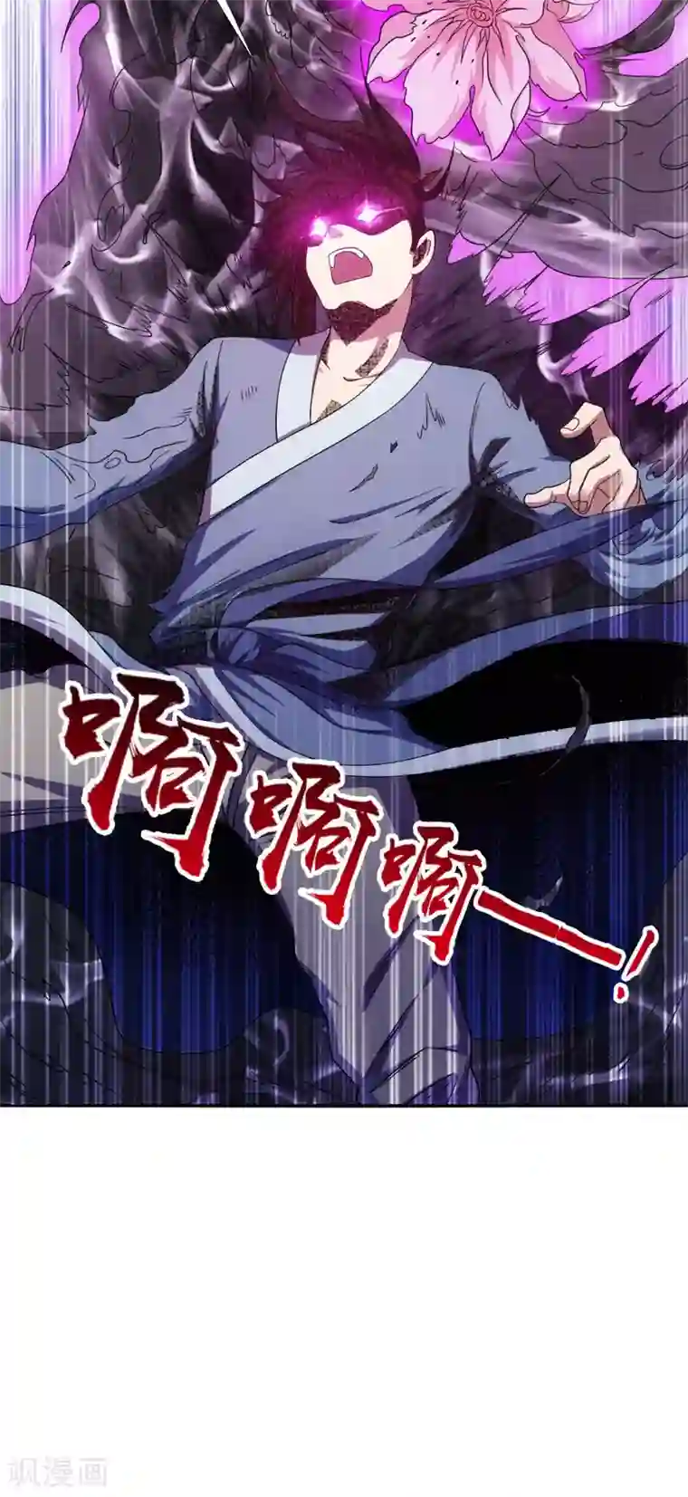 极武玄帝第104话 异火