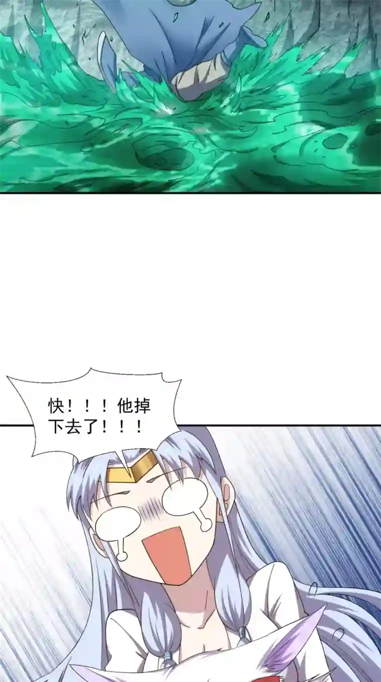 极武玄帝第104话 异火