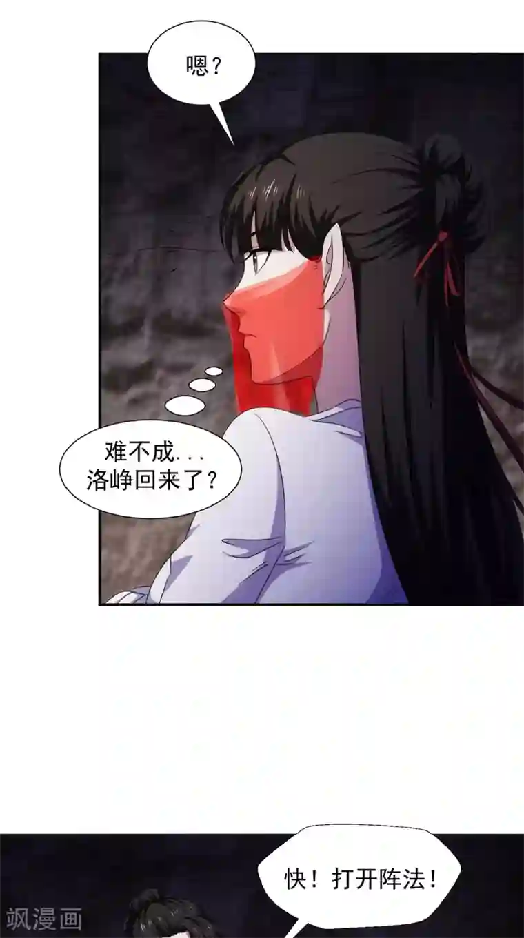 极武玄帝第105话 回家