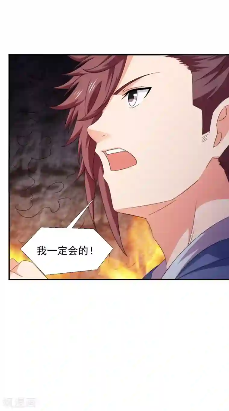 极武玄帝第105话 回家
