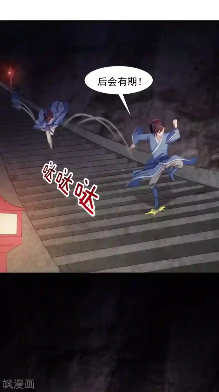 极武玄帝第105话 回家