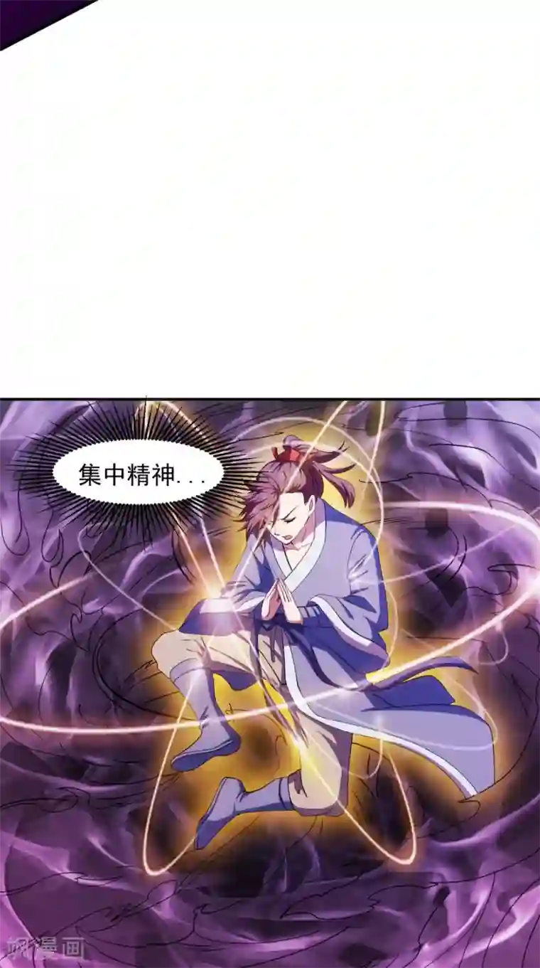 极武玄帝第105话 回家