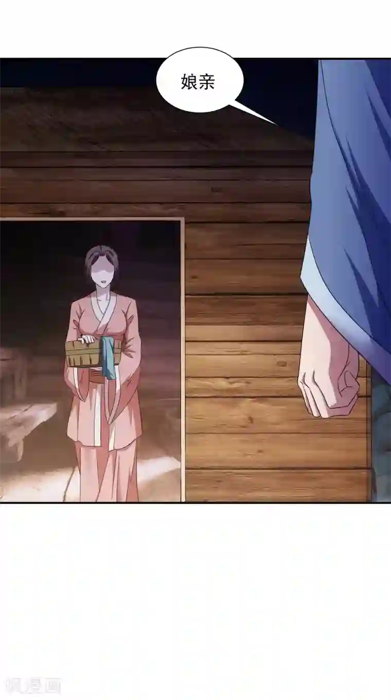 极武玄帝第105话 回家