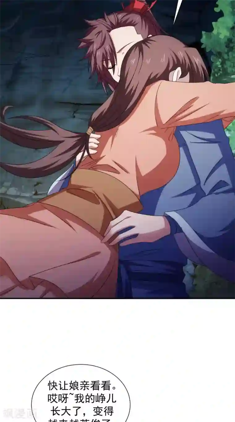 极武玄帝第105话 回家