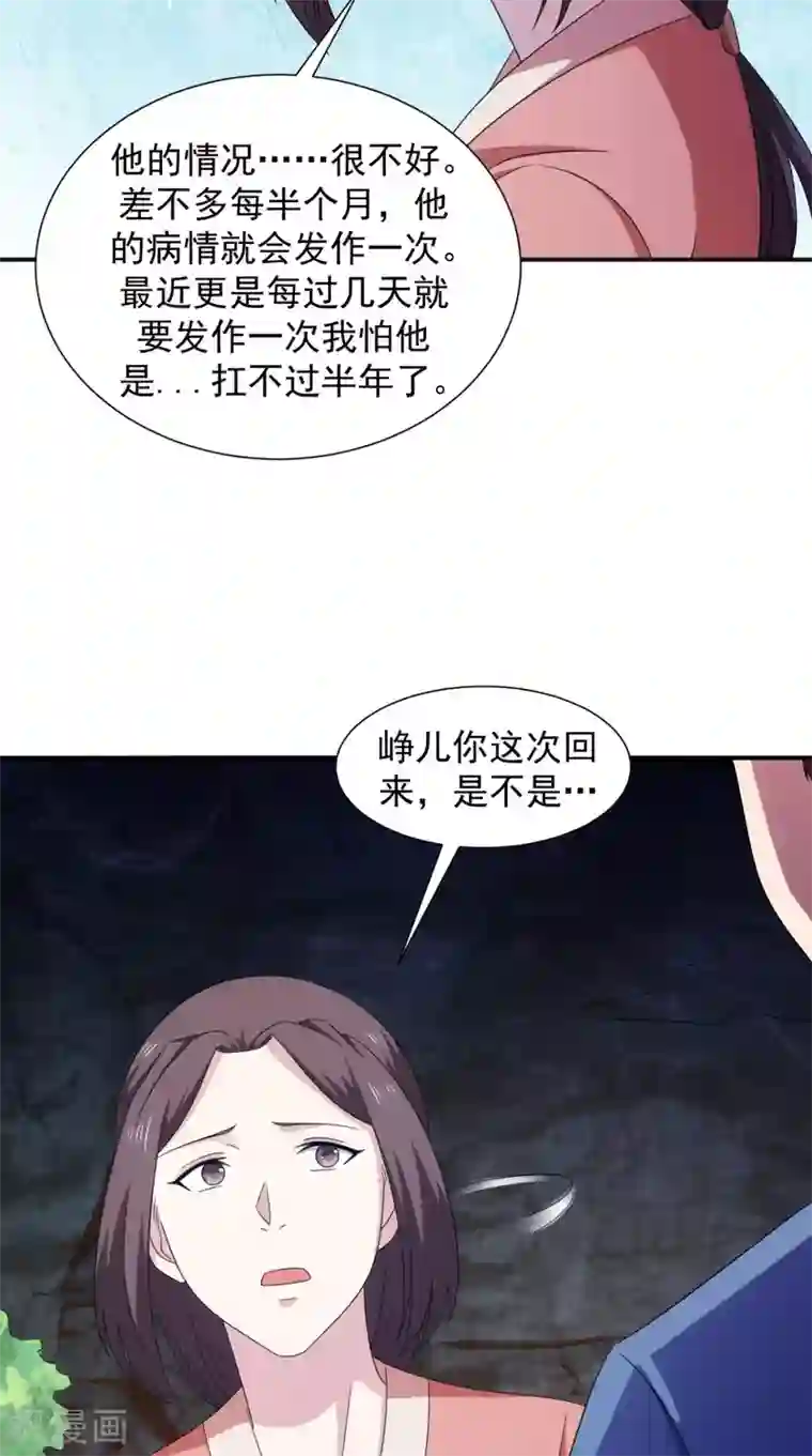 极武玄帝第105话 回家