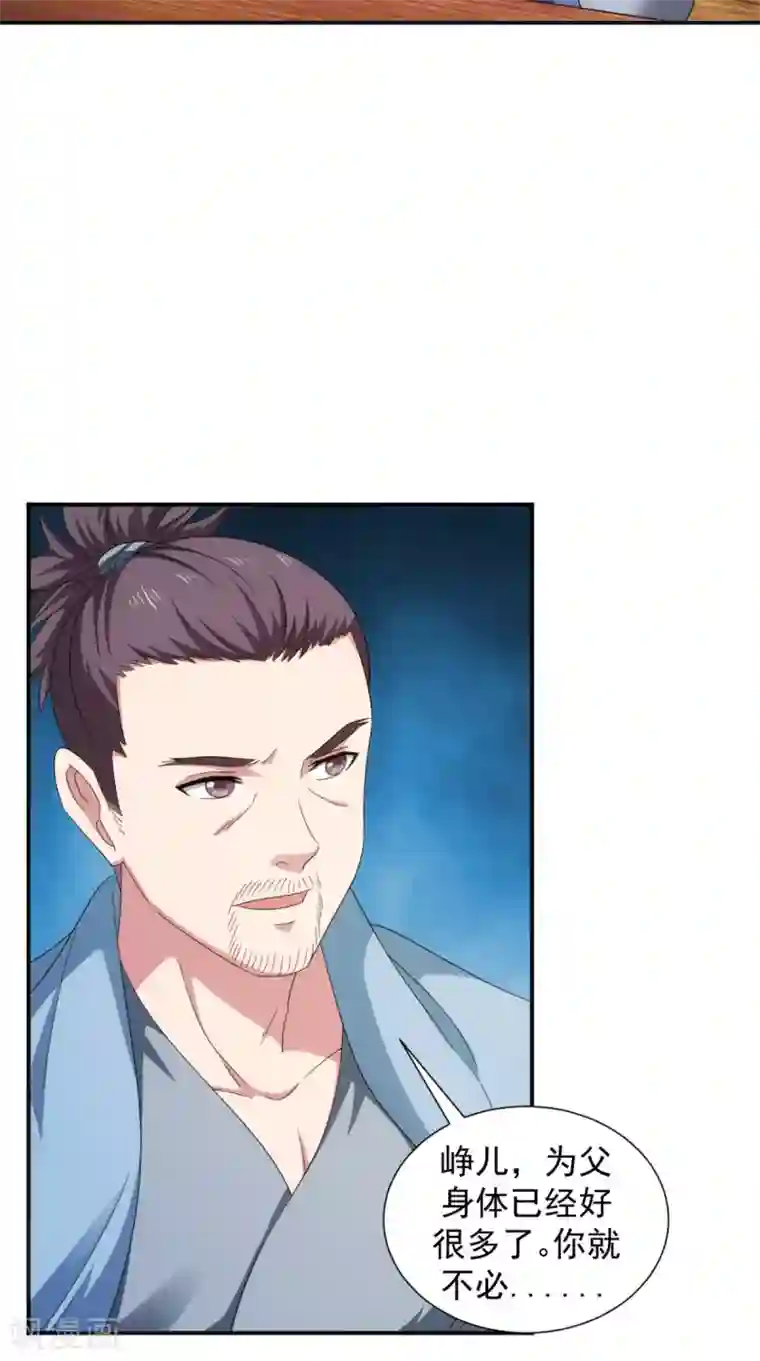 极武玄帝第105话 回家