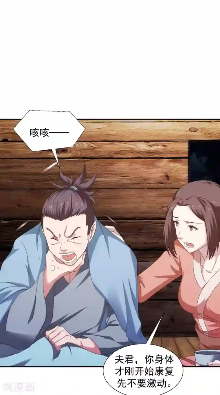 极武玄帝第105话 回家