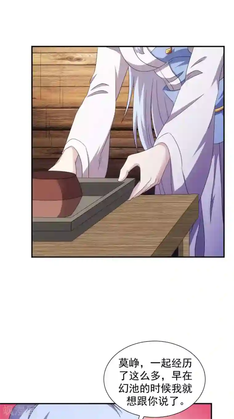 极武玄帝第105话 回家
