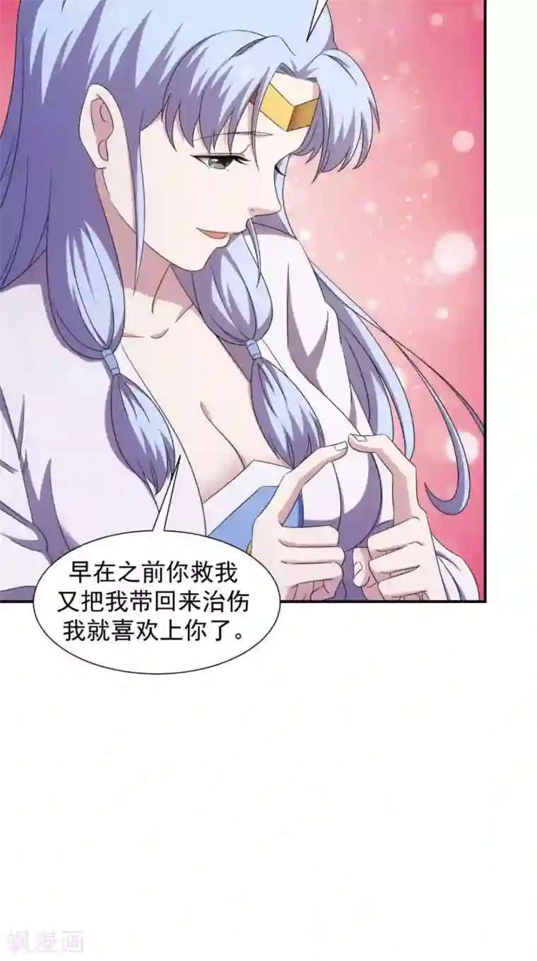 极武玄帝第105话 回家