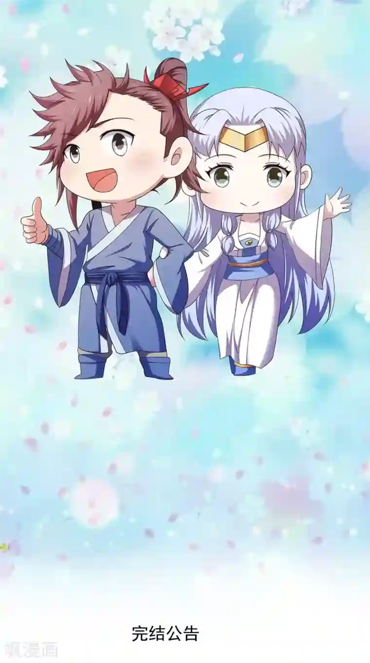 极武玄帝第105话 回家