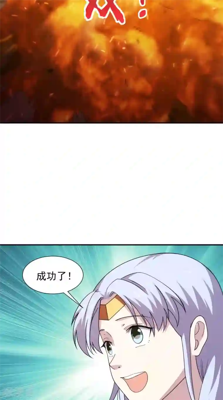 极武玄帝第105话 回家