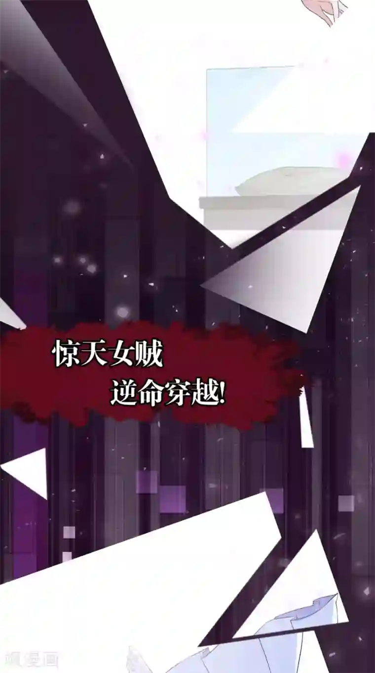 这个王妃有点皮预告